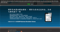 Desktop Screenshot of cesim.cn
