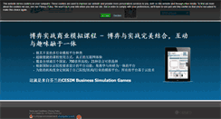 Desktop Screenshot of globalchallenge.cesim.cn